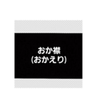 俺達の戯言スタンプ2（個別スタンプ：10）