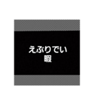 俺達の戯言スタンプ2（個別スタンプ：12）
