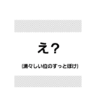 俺達の戯言スタンプ2（個別スタンプ：16）