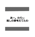 俺達の戯言スタンプ2（個別スタンプ：22）