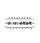 強調煽りスタンプ(口論用)volume.2（個別スタンプ：1）