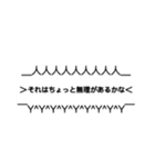 強調煽りスタンプ(口論用)volume.2（個別スタンプ：6）