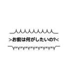 強調煽りスタンプ(口論用)volume.2（個別スタンプ：9）