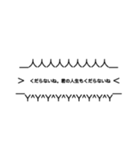 強調煽りスタンプ(口論用)volume.2（個別スタンプ：10）