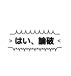 強調煽りスタンプ(口論用)volume.2（個別スタンプ：12）