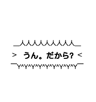 強調煽りスタンプ(口論用)volume.2（個別スタンプ：19）