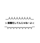 強調煽りスタンプ(口論用)volume.2（個別スタンプ：20）