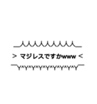 強調煽りスタンプ(口論用)volume.2（個別スタンプ：25）