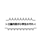 強調煽りスタンプ(口論用)volume.2（個別スタンプ：27）