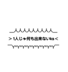 強調煽りスタンプ(口論用)volume.2（個別スタンプ：29）