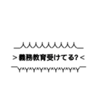 強調煽りスタンプ(口論用)volume.2（個別スタンプ：31）