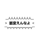強調煽りスタンプ(口論用)volume.2（個別スタンプ：32）