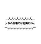 強調煽りスタンプ(口論用)volume.2（個別スタンプ：33）