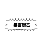 強調煽りスタンプ(口論用)volume.2（個別スタンプ：38）