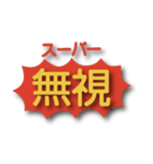 西成フリーダム あいりん地区 激安スーパー（個別スタンプ：3）