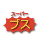 西成フリーダム あいりん地区 激安スーパー（個別スタンプ：7）
