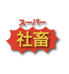 西成フリーダム あいりん地区 激安スーパー（個別スタンプ：12）