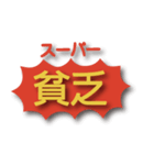 西成フリーダム あいりん地区 激安スーパー（個別スタンプ：15）