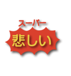 西成フリーダム あいりん地区 激安スーパー（個別スタンプ：16）