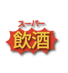 西成フリーダム あいりん地区 激安スーパー（個別スタンプ：18）