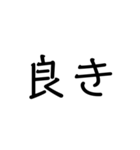 文字っていいよね（個別スタンプ：1）