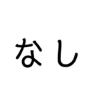 文字っていいよね（個別スタンプ：4）