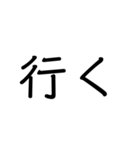 文字っていいよね（個別スタンプ：10）
