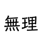 文字っていいよね（個別スタンプ：21）