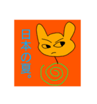 ふにゃぴぃ in Summer（個別スタンプ：8）
