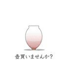 怪しい壺（個別スタンプ：1）