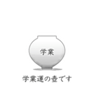 怪しい壺（個別スタンプ：18）