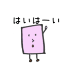 ゆるい返事をするしかくいものたち（個別スタンプ：2）