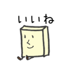ゆるい返事をするしかくいものたち（個別スタンプ：5）