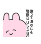 ぴんくのオタクうさぎ。（個別スタンプ：24）