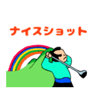 充実した日々（個別スタンプ：3）