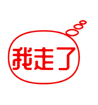 中国語（簡体）漫画の吹き出し風スタンプ（個別スタンプ：3）