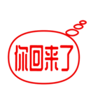 中国語（簡体）漫画の吹き出し風スタンプ（個別スタンプ：6）