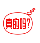 中国語（簡体）漫画の吹き出し風スタンプ（個別スタンプ：30）