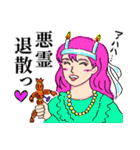 イヴルルド遙華の開運スタンプ（個別スタンプ：2）