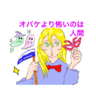 イヴルルド遙華の開運スタンプ（個別スタンプ：23）