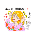 イヴルルド遙華の開運スタンプ（個別スタンプ：24）