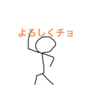 棒人間のタカシ君（個別スタンプ：1）