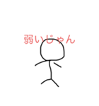 棒人間のタカシ君（個別スタンプ：2）