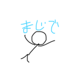 棒人間のタカシ君（個別スタンプ：10）