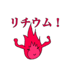 ほのおくん（個別スタンプ：17）