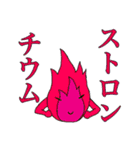 ほのおくん（個別スタンプ：21）
