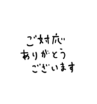 お仕事でよく使う言葉・メッセージ（個別スタンプ：20）