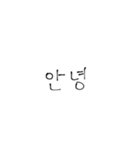 韓国語/ハングル（個別スタンプ：1）