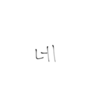 韓国語/ハングル（個別スタンプ：2）