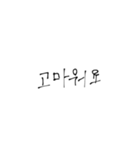 韓国語/ハングル（個別スタンプ：4）